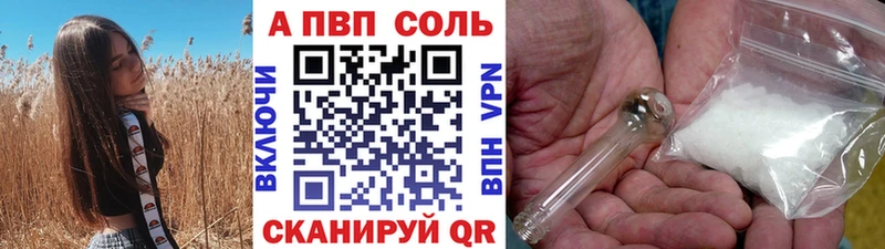 A PVP Crystall  Купить закладки  Майский 