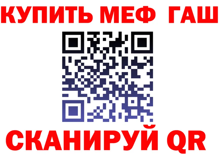 Меф VHQ tor это гидра Майский