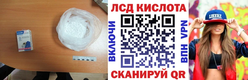 ЛСД экстази кислота  Купить закладки  Майский 
