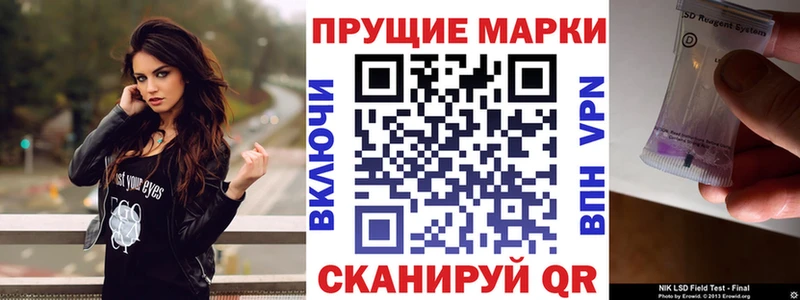 Марки NBOMe 1500мкг  Купить где  Майский 