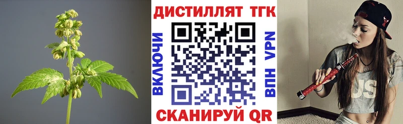 Дистиллят ТГК гашишное масло  Купить  Майский 